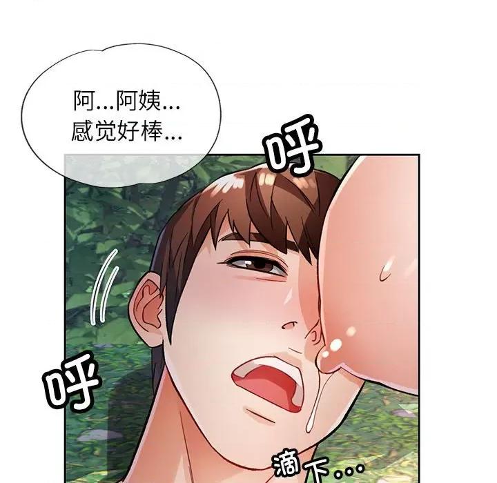 脱轨关系 脱轨关系 -脱轨关系 第15话 第76页