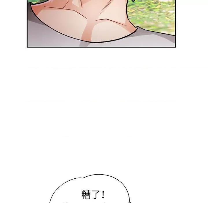 脱轨关系 脱轨关系 -脱轨关系 第15话 第77页
