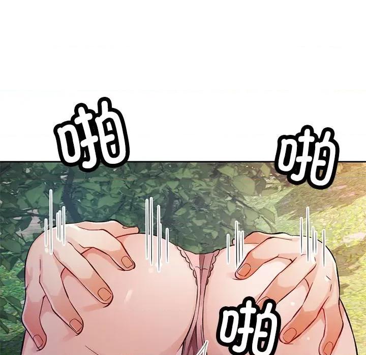 脱轨关系 脱轨关系 -脱轨关系 第15话 第82页