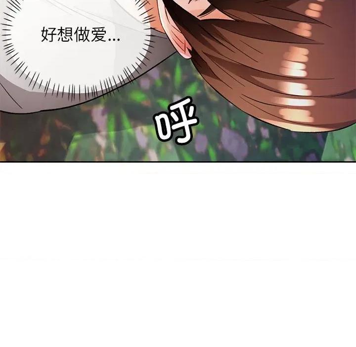 脱轨关系 脱轨关系 -脱轨关系 第15话 第91页