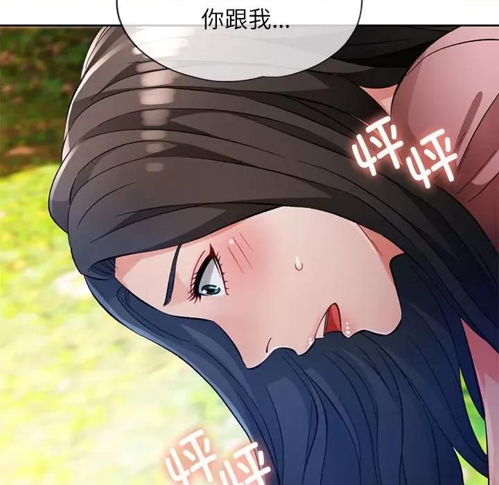 脱轨关系 脱轨关系 -脱轨关系 第15话 第96页