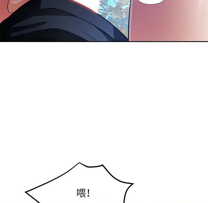 脱轨关系 脱轨关系 -脱轨关系 第15话 第99页