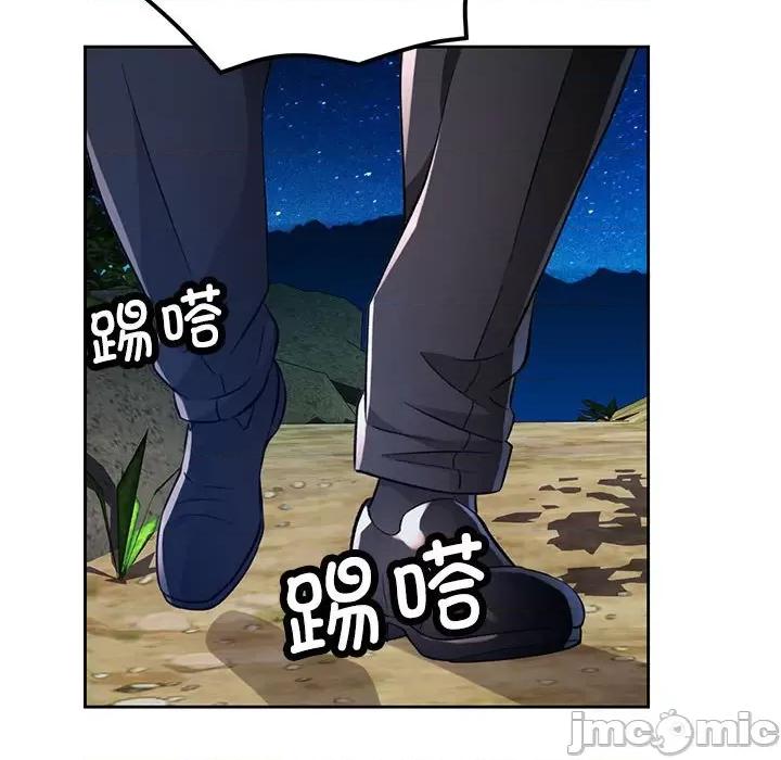 脱轨关系 脱轨关系 -脱轨关系 第15话 第100页