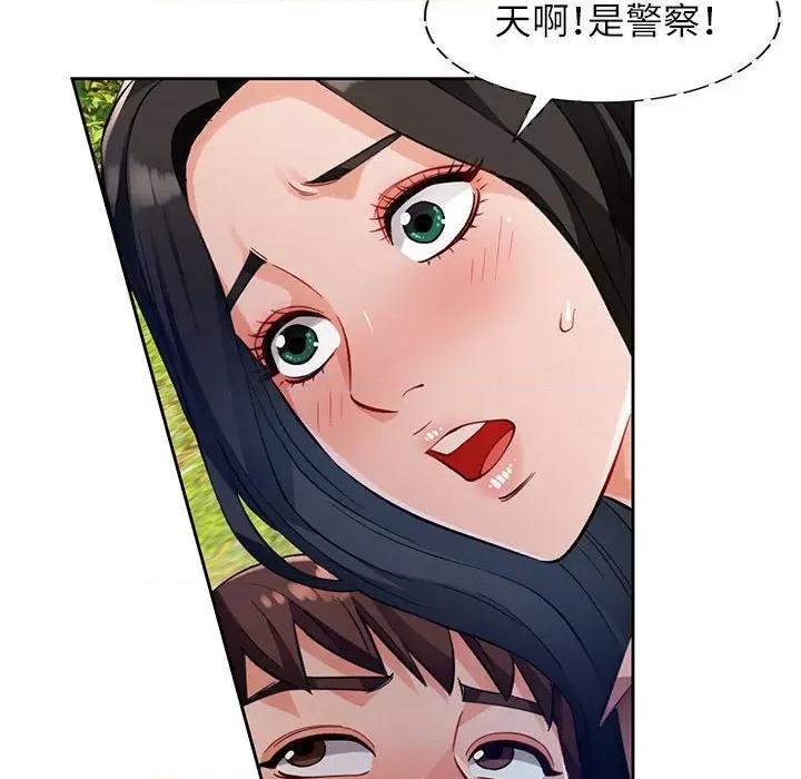 脱轨关系 脱轨关系 -脱轨关系 第15话 第104页