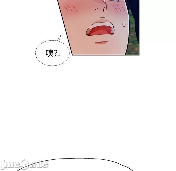 脱轨关系 脱轨关系 -脱轨关系 第15话 第105页
