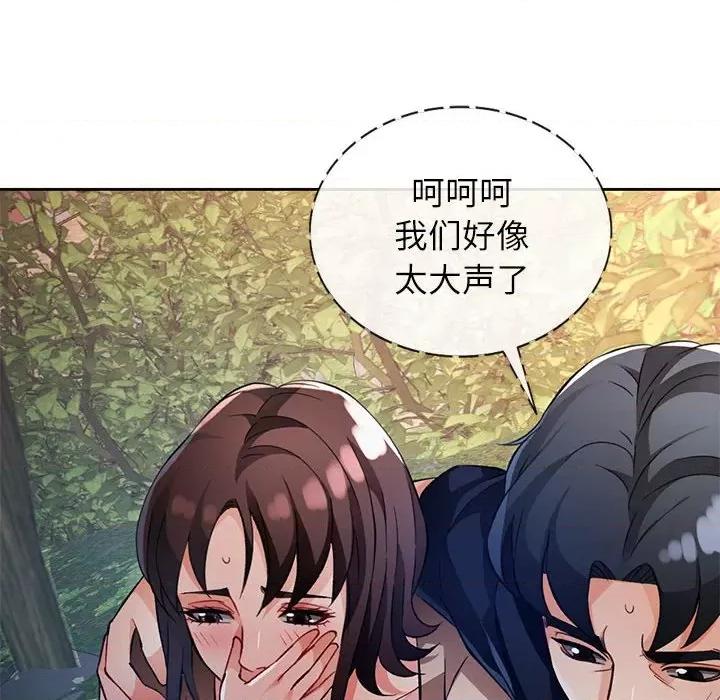 脱轨关系 脱轨关系 -脱轨关系 第15话 第108页