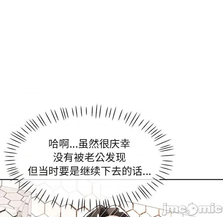 脱轨关系 脱轨关系 -脱轨关系 第15话 第115页