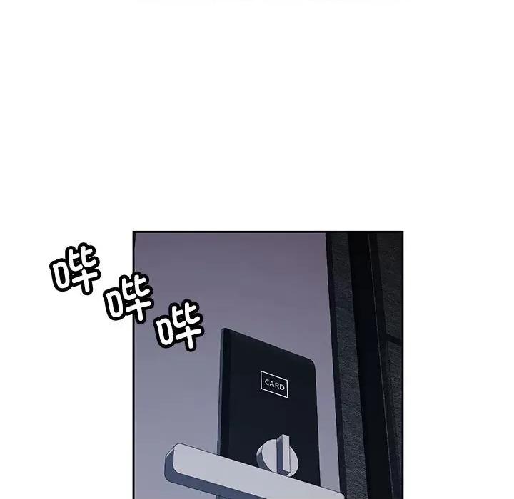 脱轨关系 脱轨关系 -脱轨关系 第15话 第118页