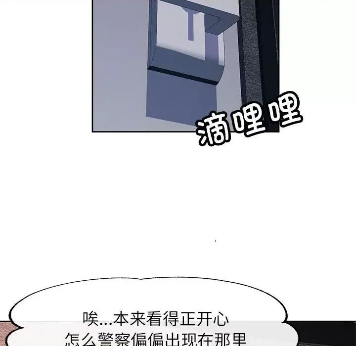 脱轨关系 脱轨关系 -脱轨关系 第15话 第119页