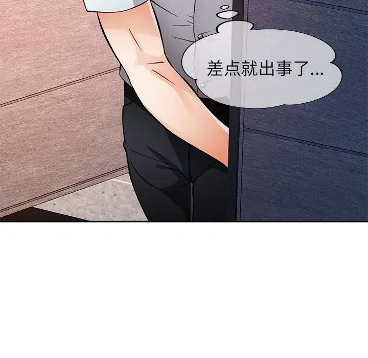 脱轨关系 脱轨关系 -脱轨关系 第15话 第121页