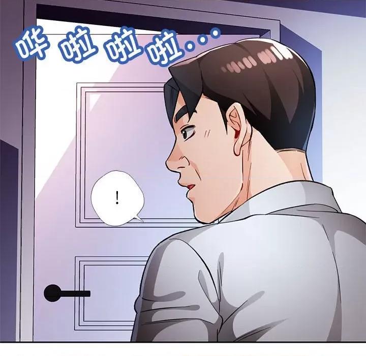 脱轨关系 脱轨关系 -脱轨关系 第15话 第123页