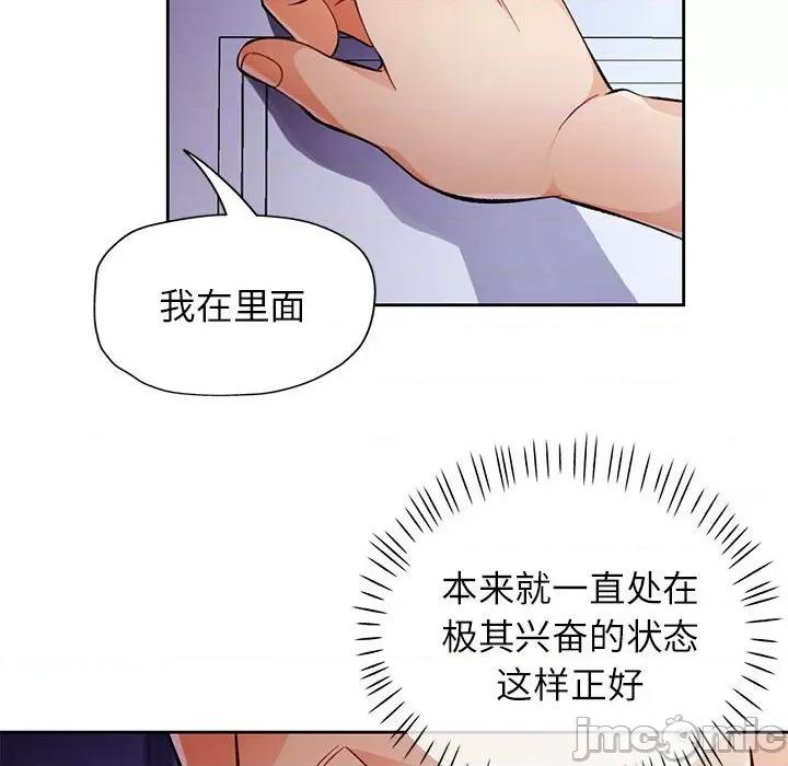 脱轨关系 脱轨关系 -脱轨关系 第15话 第125页