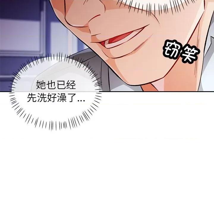 脱轨关系 脱轨关系 -脱轨关系 第15话 第126页