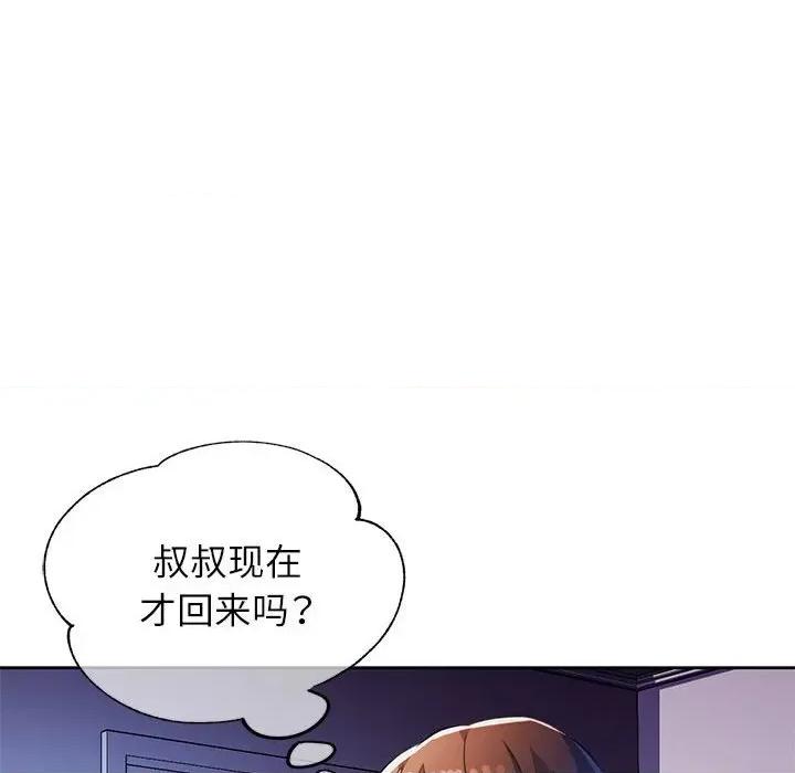 脱轨关系 脱轨关系 -脱轨关系 第15话 第131页