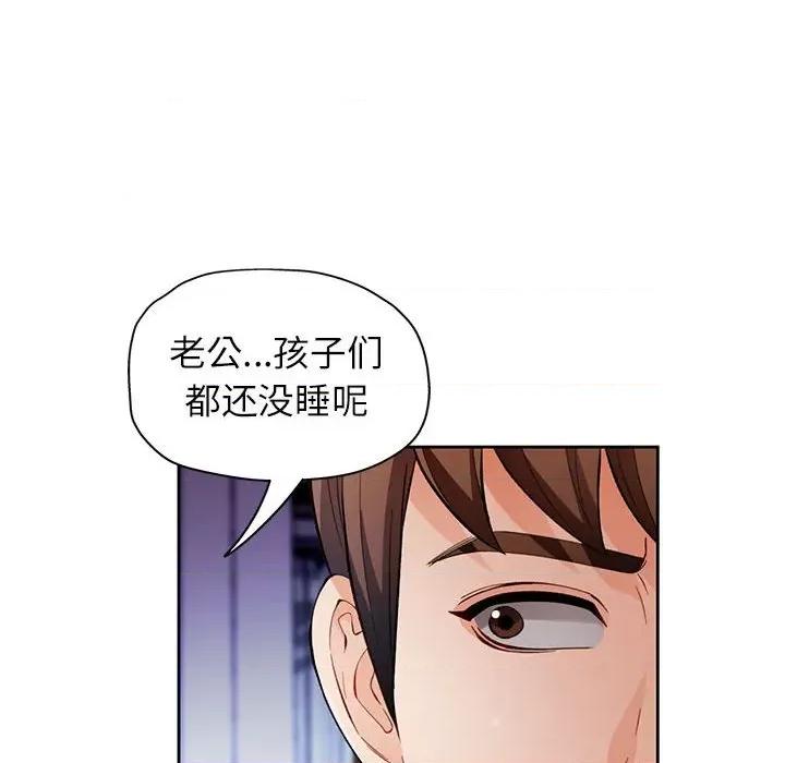 脱轨关系 脱轨关系 -脱轨关系 第15话 第133页