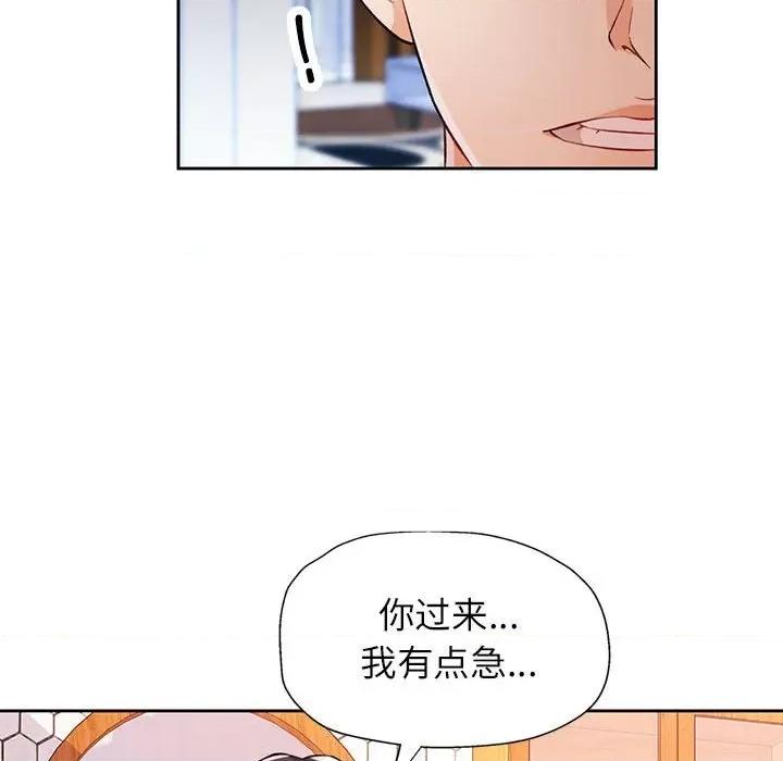 脱轨关系 脱轨关系 -脱轨关系 第15话 第134页