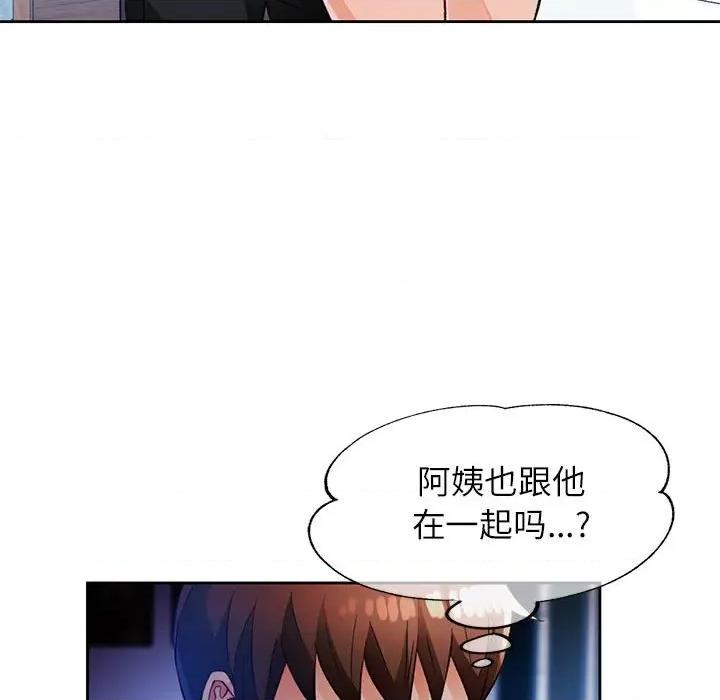 脱轨关系 脱轨关系 -脱轨关系 第15话 第136页