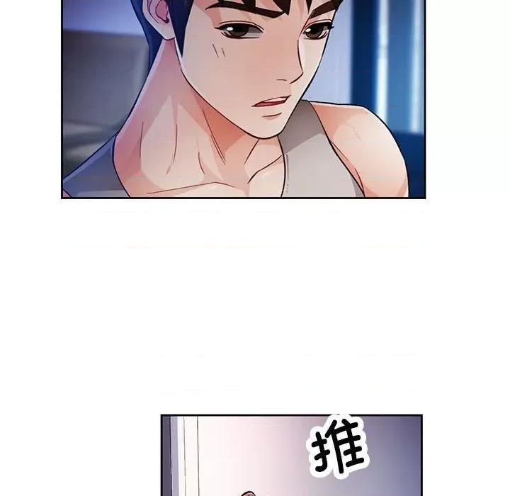 脱轨关系 脱轨关系 -脱轨关系 第15话 第137页