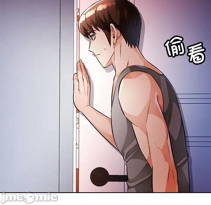 脱轨关系 脱轨关系 -脱轨关系 第15话 第140页
