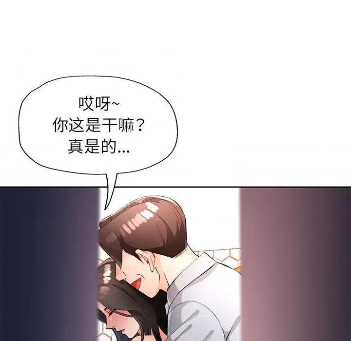 脱轨关系 脱轨关系 -脱轨关系 第15话 第141页