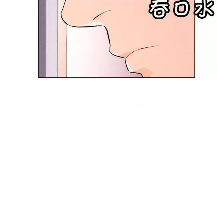 脱轨关系 脱轨关系 -脱轨关系 第15话 第144页