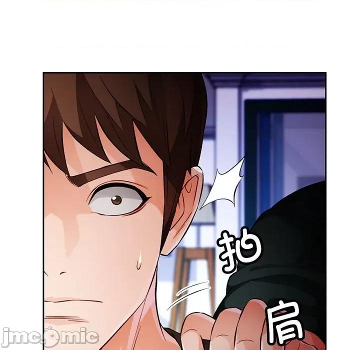 脱轨关系 脱轨关系 -脱轨关系 第15话 第145页
