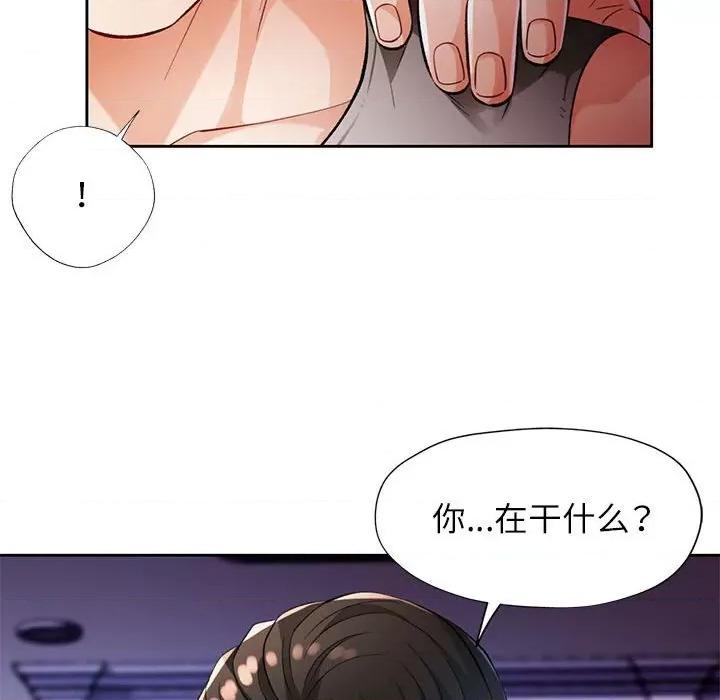脱轨关系 脱轨关系 -脱轨关系 第15话 第146页