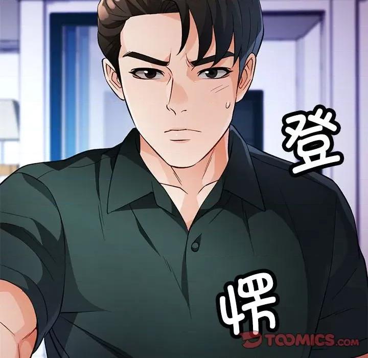 脱轨关系 脱轨关系 -脱轨关系 第15话 第147页