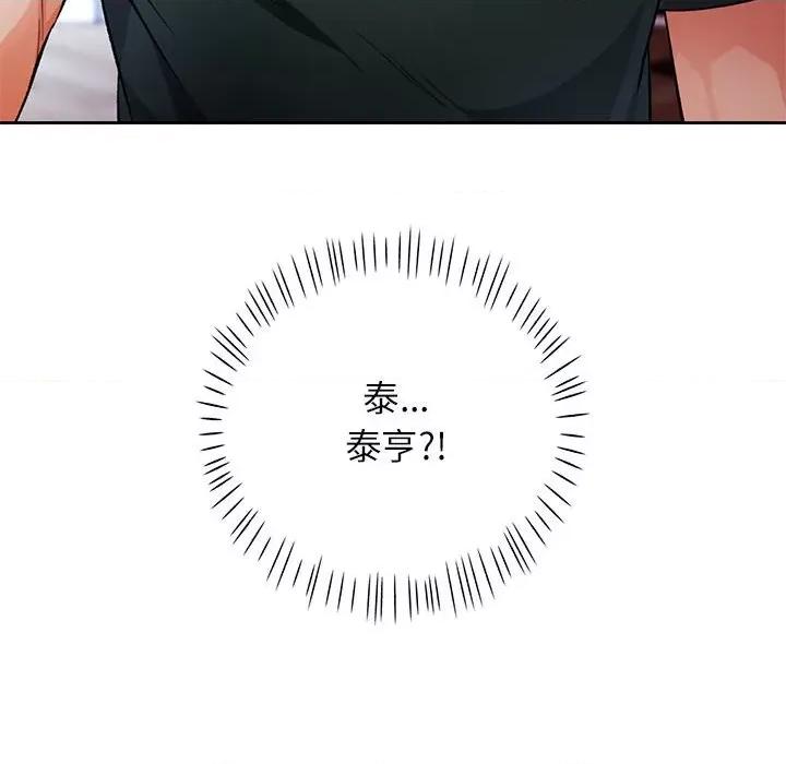 脱轨关系 脱轨关系 -脱轨关系 第15话 第148页