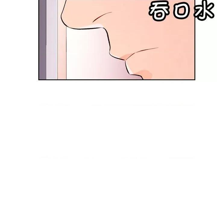 脱轨关系 脱轨关系 -脱轨关系 第16话 第7页