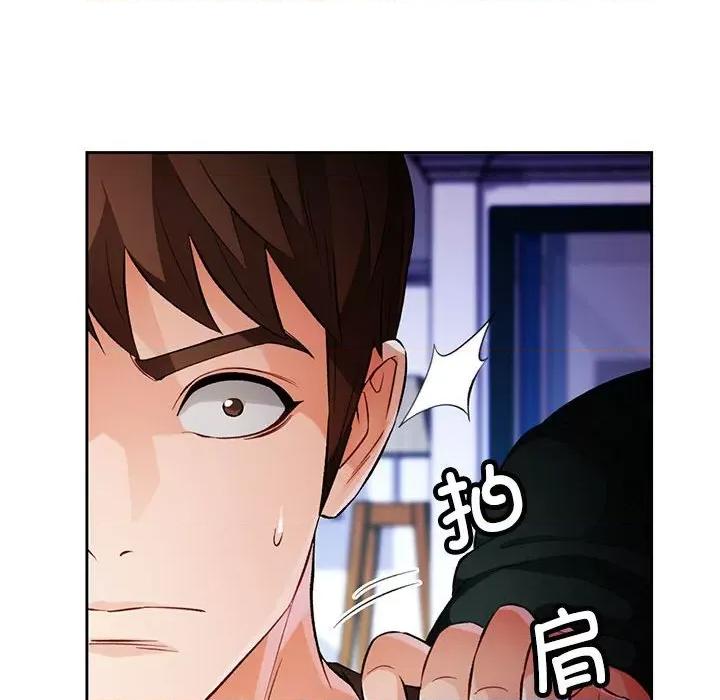 脱轨关系 脱轨关系 -脱轨关系 第16话 第8页