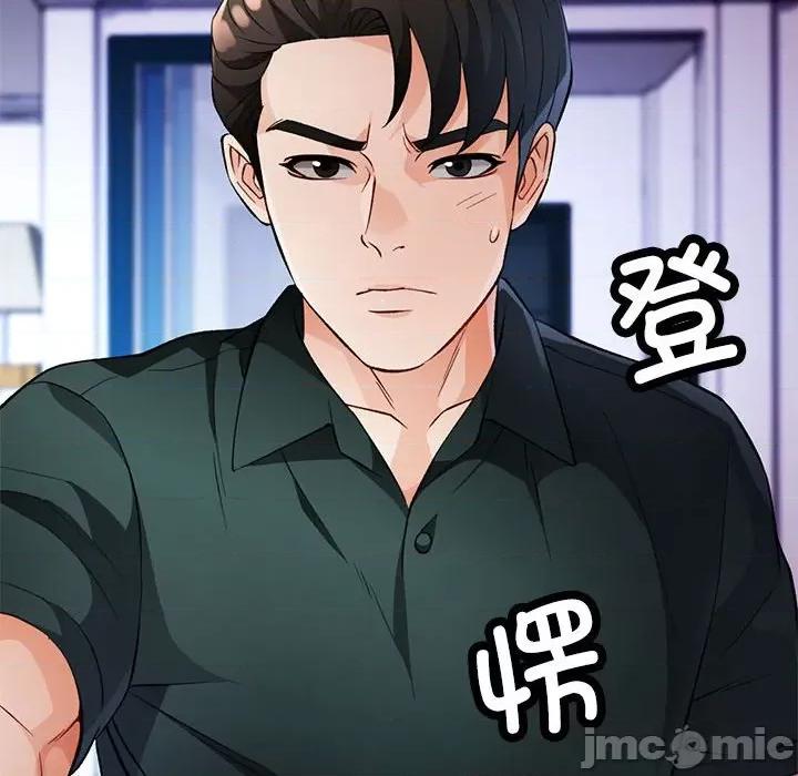脱轨关系 脱轨关系 -脱轨关系 第16话 第10页
