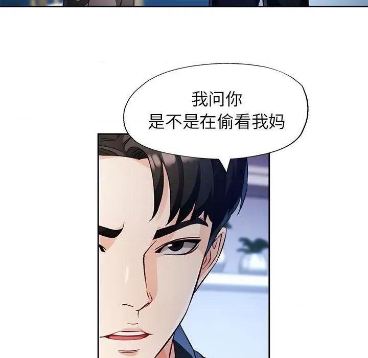 脱轨关系 脱轨关系 -脱轨关系 第16话 第16页