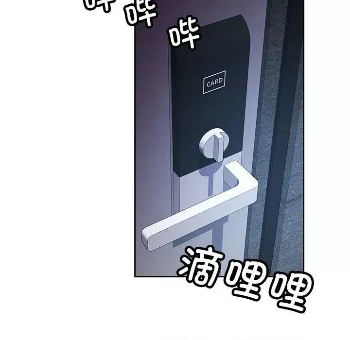 脱轨关系 脱轨关系 -脱轨关系 第16话 第18页
