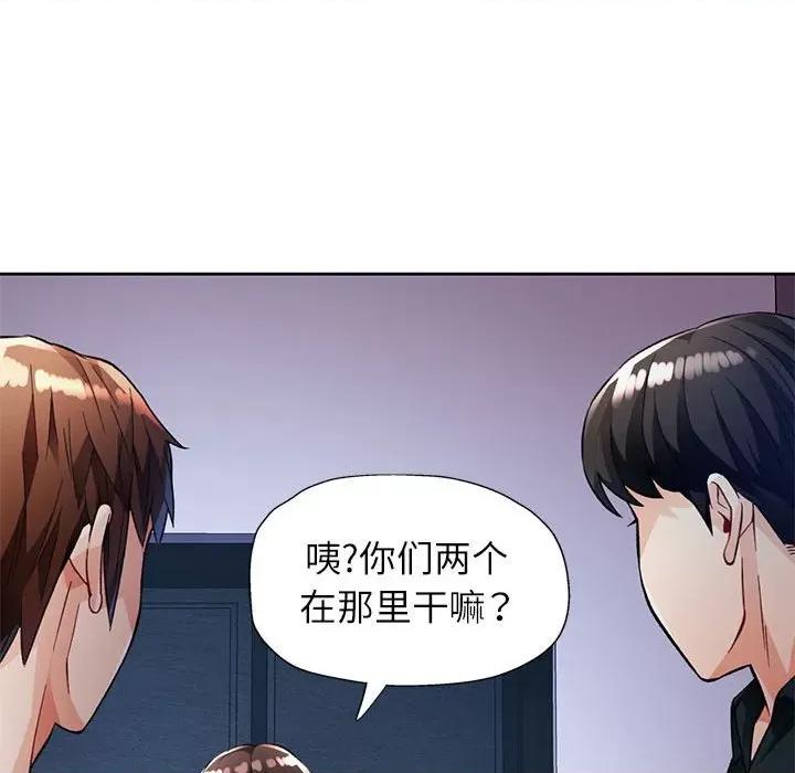 脱轨关系 脱轨关系 -脱轨关系 第16话 第19页