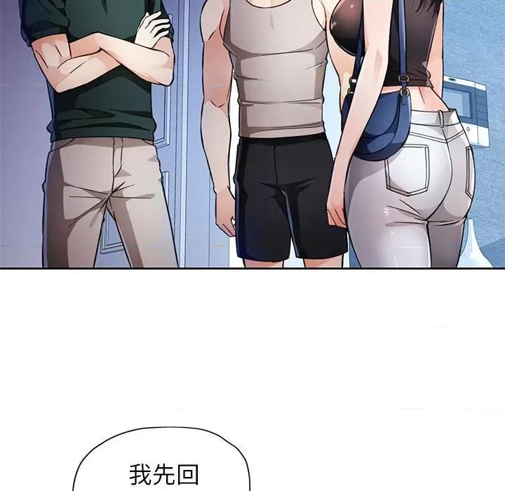 脱轨关系 脱轨关系 -脱轨关系 第16话 第24页