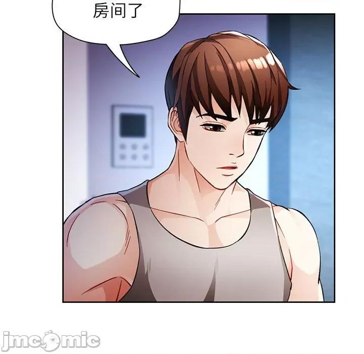 脱轨关系 脱轨关系 -脱轨关系 第16话 第25页