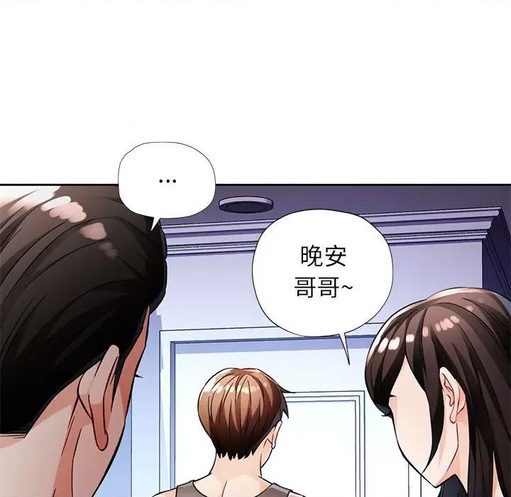 脱轨关系 脱轨关系 -脱轨关系 第16话 第26页