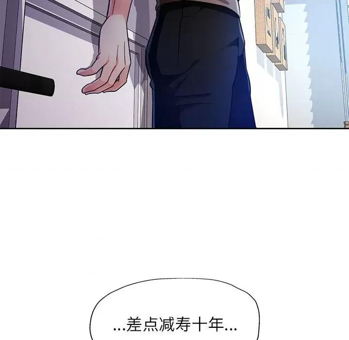 脱轨关系 脱轨关系 -脱轨关系 第16话 第29页