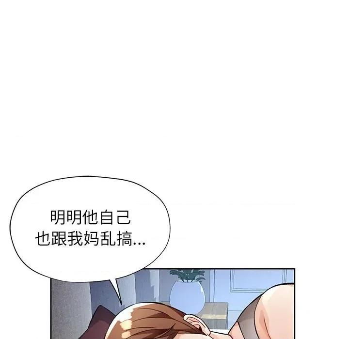 脱轨关系 脱轨关系 -脱轨关系 第16话 第31页