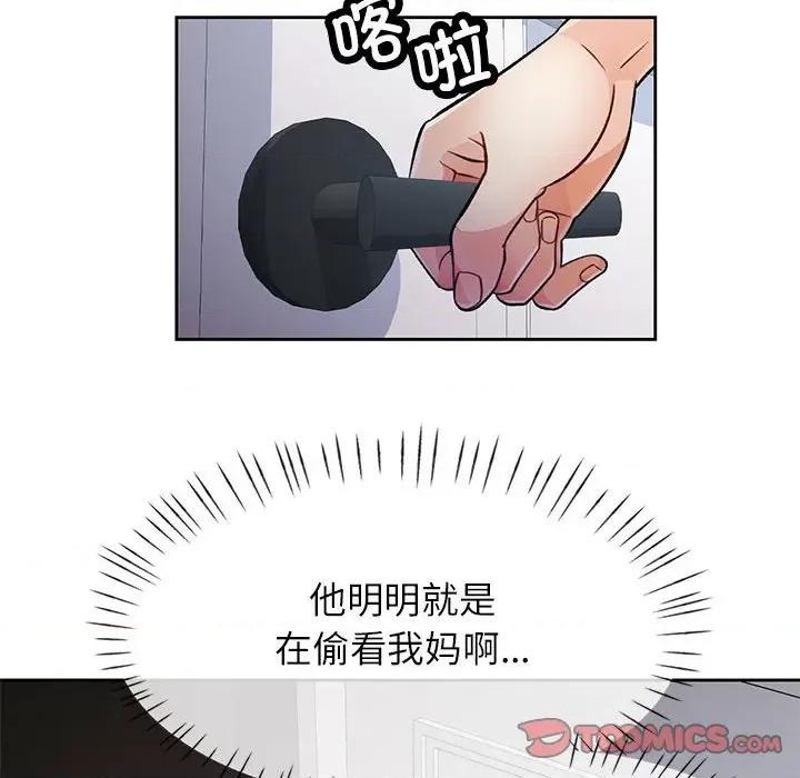 脱轨关系 脱轨关系 -脱轨关系 第16话 第33页
