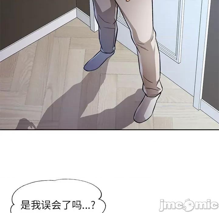 脱轨关系 脱轨关系 -脱轨关系 第16话 第35页