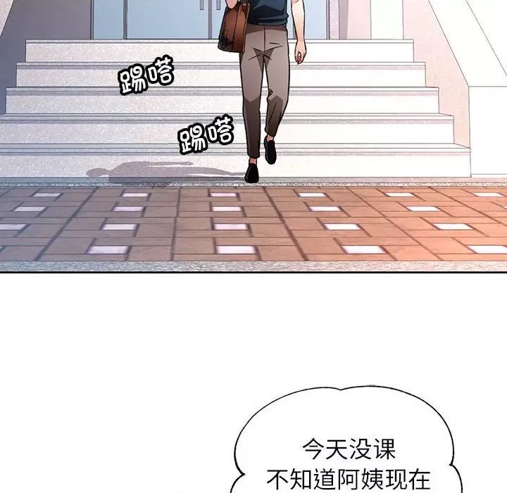 脱轨关系 脱轨关系 -脱轨关系 第16话 第42页