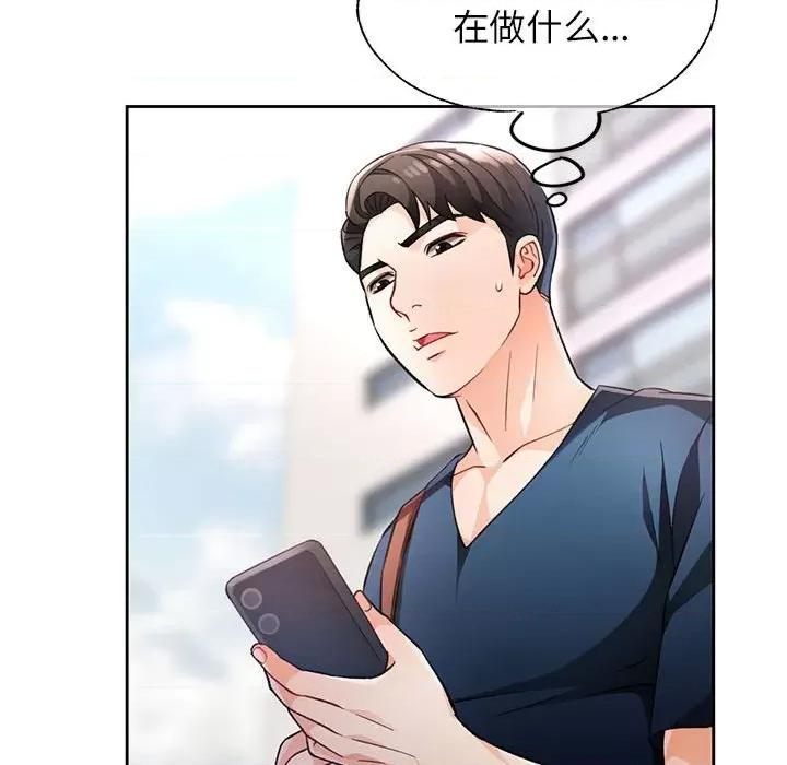 脱轨关系 脱轨关系 -脱轨关系 第16话 第43页