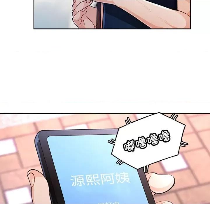 脱轨关系 脱轨关系 -脱轨关系 第16话 第44页
