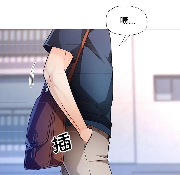 脱轨关系 脱轨关系 -脱轨关系 第16话 第46页
