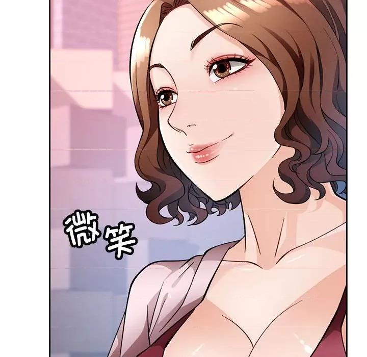 脱轨关系 脱轨关系 -脱轨关系 第16话 第54页