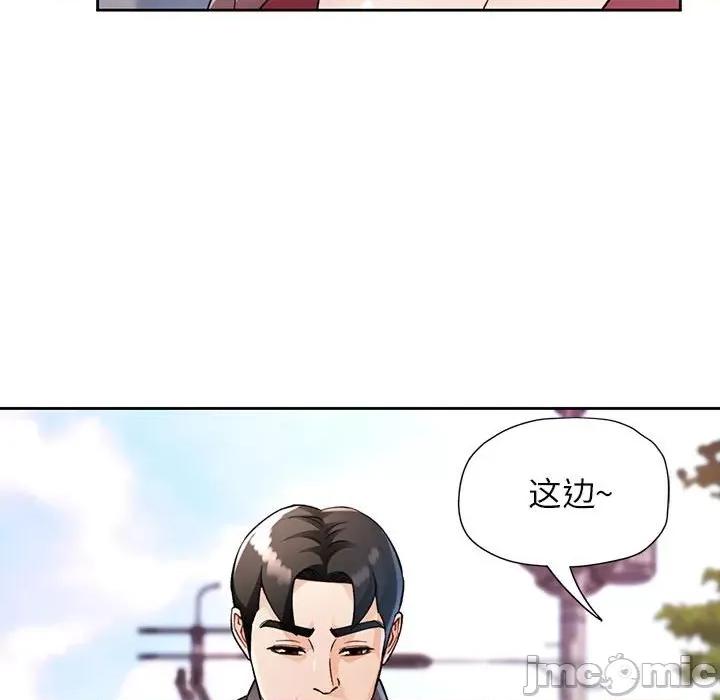 脱轨关系 脱轨关系 -脱轨关系 第16话 第55页