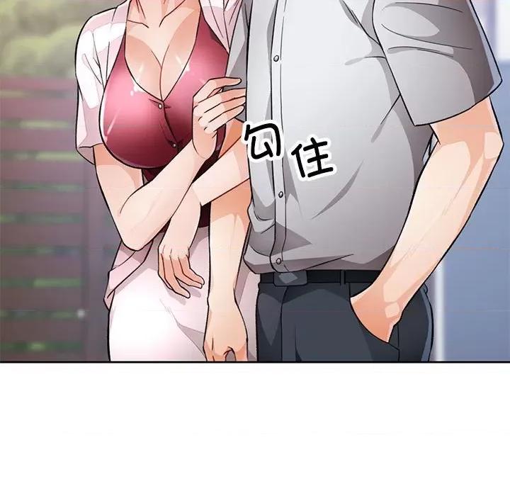 脱轨关系 脱轨关系 -脱轨关系 第16话 第59页