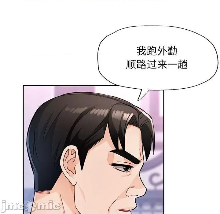 脱轨关系 脱轨关系 -脱轨关系 第16话 第60页